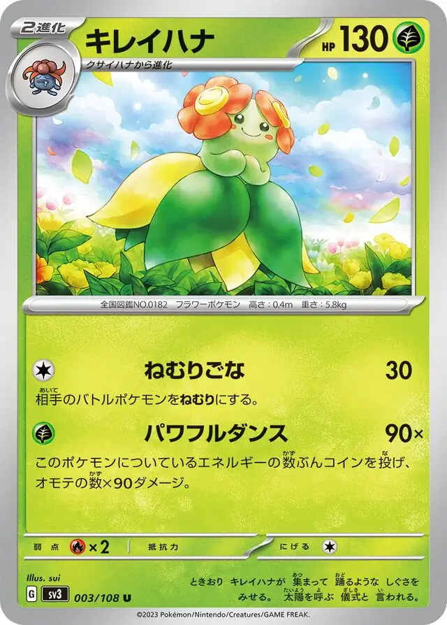 sv3 Ruler of the Black Flame - 003/108 - Bellossom