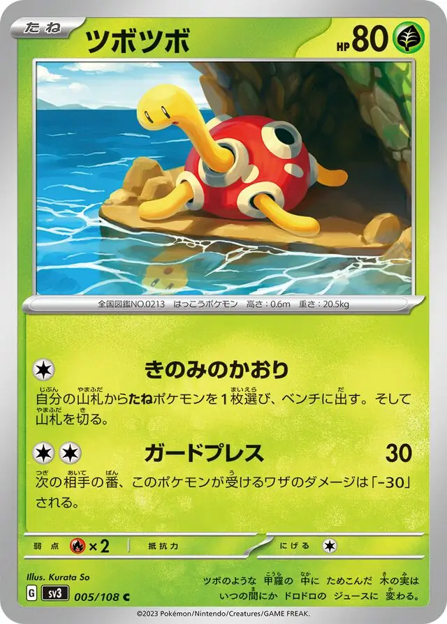 sv3 Ruler of the Black Flame - 005/108 - Shuckle