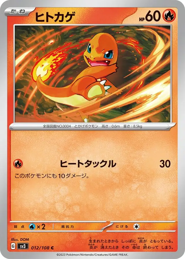 sv3 Ruler of the Black Flame - 012/108 - Charmander