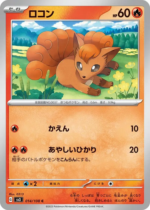 sv3 Ruler of the Black Flame - 014/108 - Vulpix