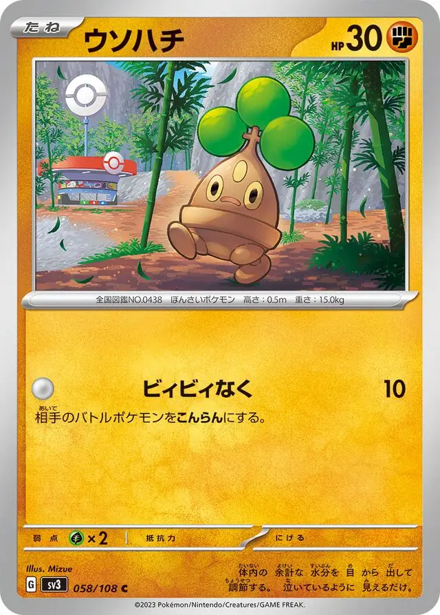 sv3 Ruler of the Black Flame - 058/108 - Bonsly