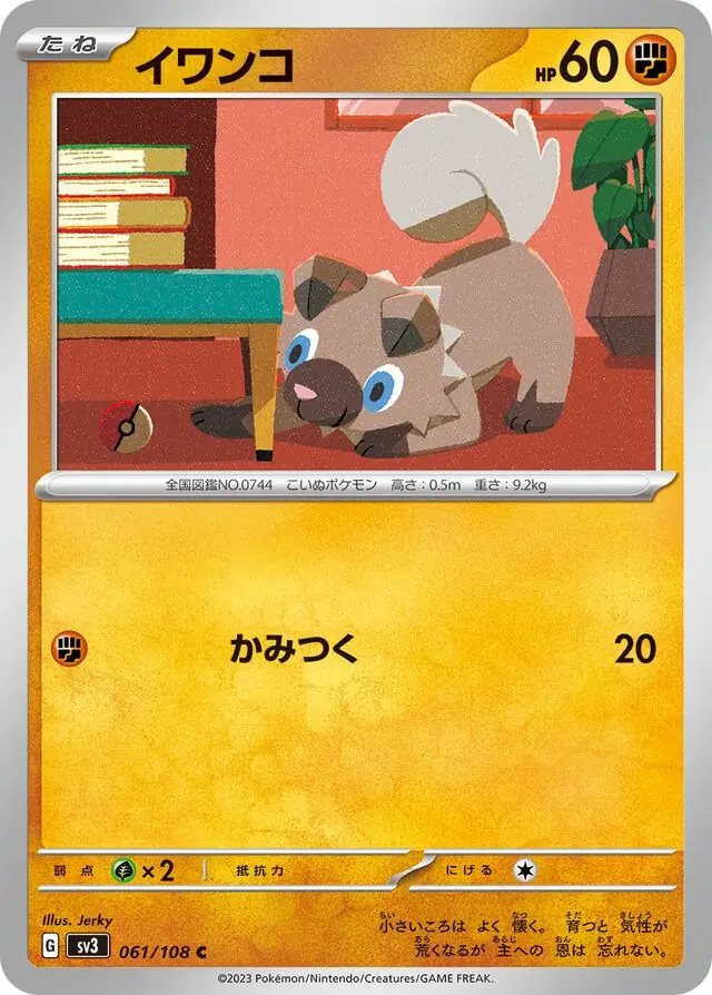 sv3 Ruler of the Black Flame - 061/108 - Rockruff