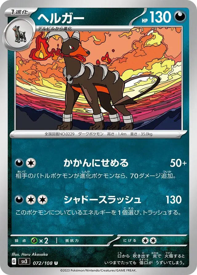 sv3 Ruler of the Black Flame - 072/108 - Houndoom