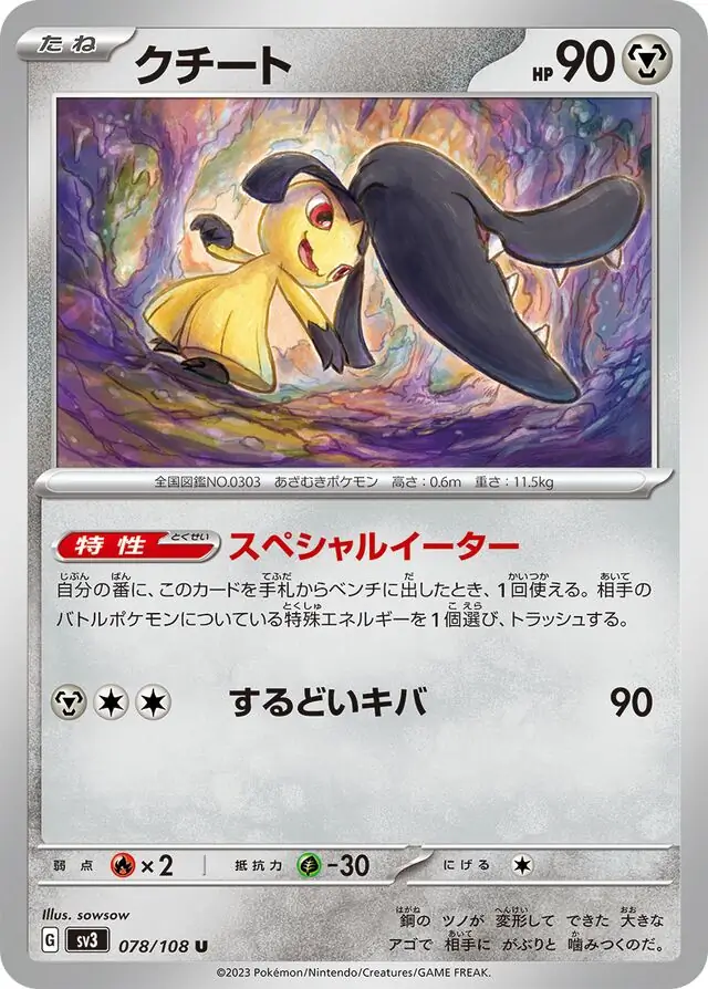 sv3 Ruler of the Black Flame - 078/108 - Mawile
