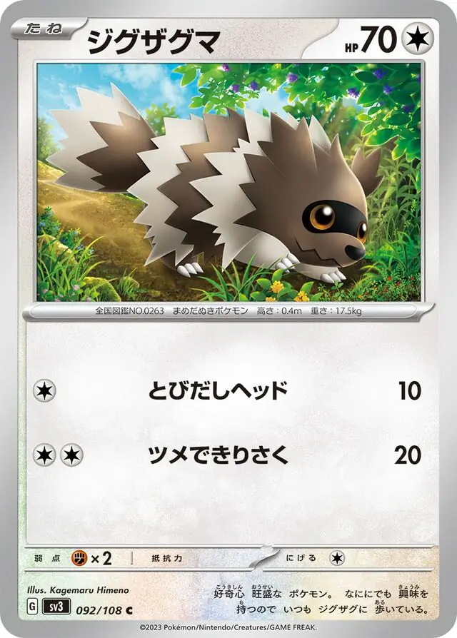 sv3 Ruler of the Black Flame - 092/108 - Zigzagoon