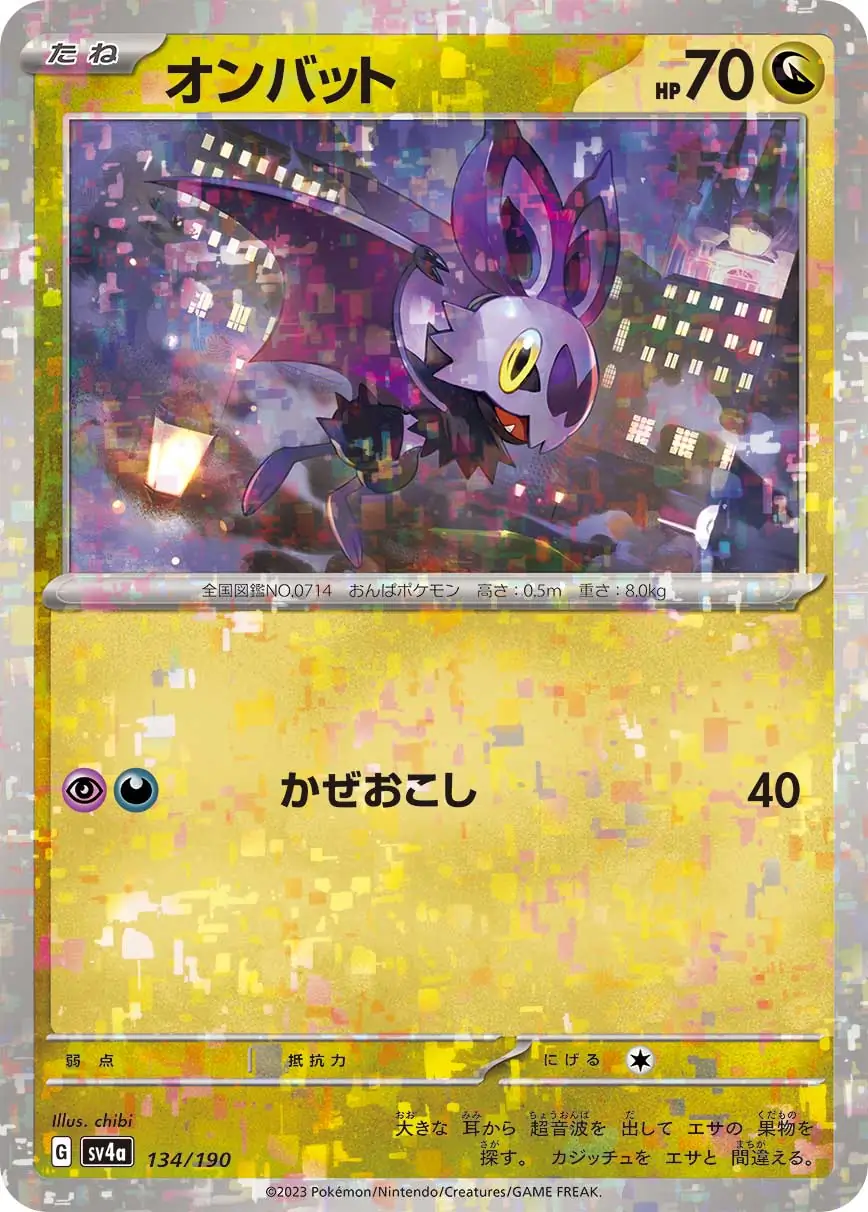 sv4a Shiny Treasure ex - 134/190 - Noibat (Reverse Holo)