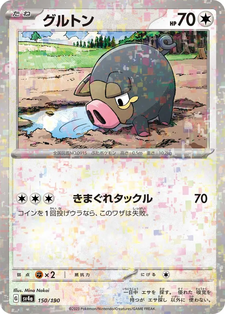 sv4a Shiny Treasure ex - 150/190 - Lechonk (Reverse Holo)