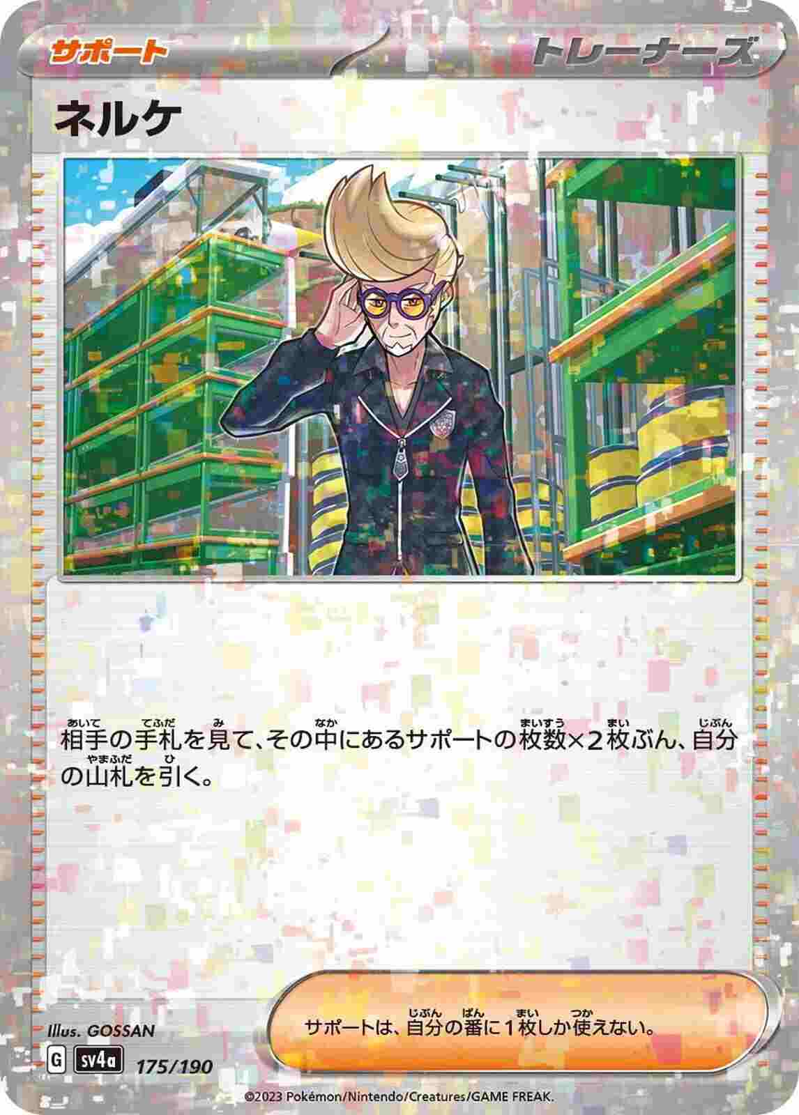 sv4a Shiny Treasure ex - 175/190 - Clive (Reverse Holo)