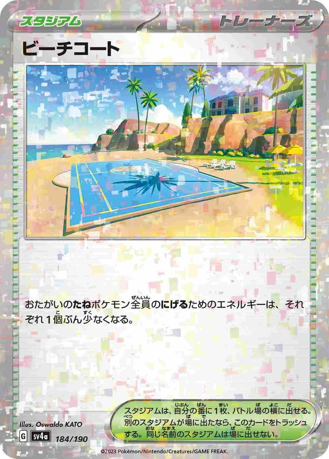 sv4a Shiny Treasure ex - 184/190 - Beach Court (Reverse Holo)