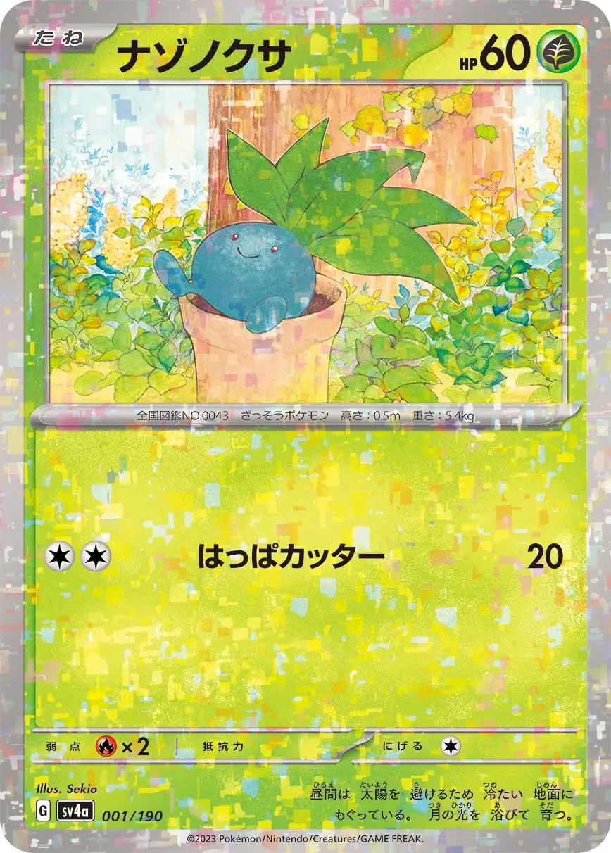 sv4a Shiny Treasure ex - 001/190 - Oddish (Reverse Holo)
