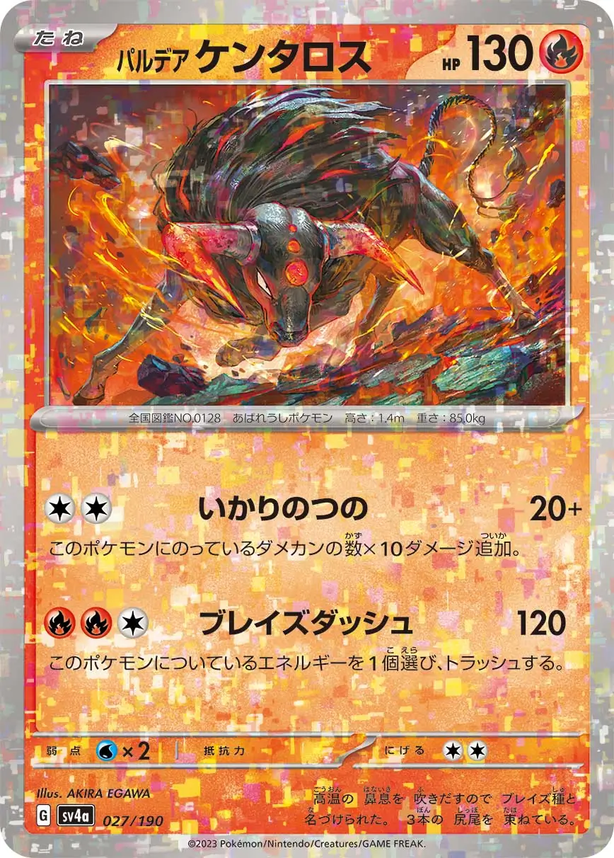 sv4a Shiny Treasure ex - 027/190 - Paldean Tauros (Reverse Holo)