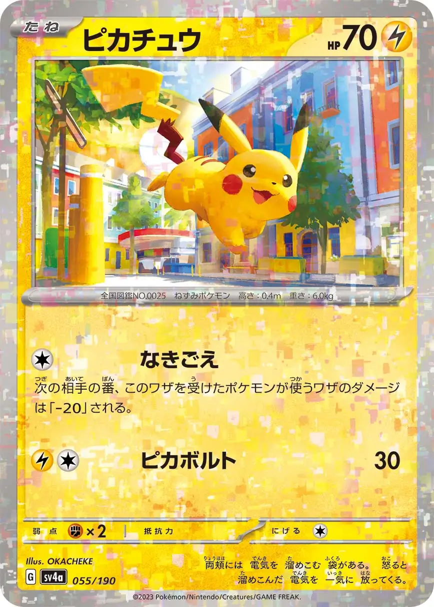 sv4a Shiny Treasure ex - 055/190 - Pikachu (Reverse Holo)