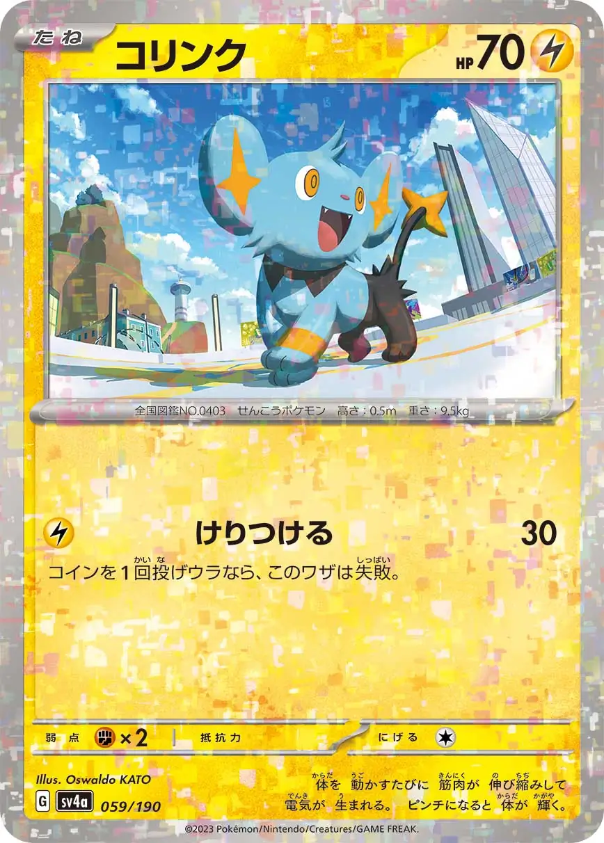 sv4a Shiny Treasure ex - 059/190 - Shinx (Reverse Holo)