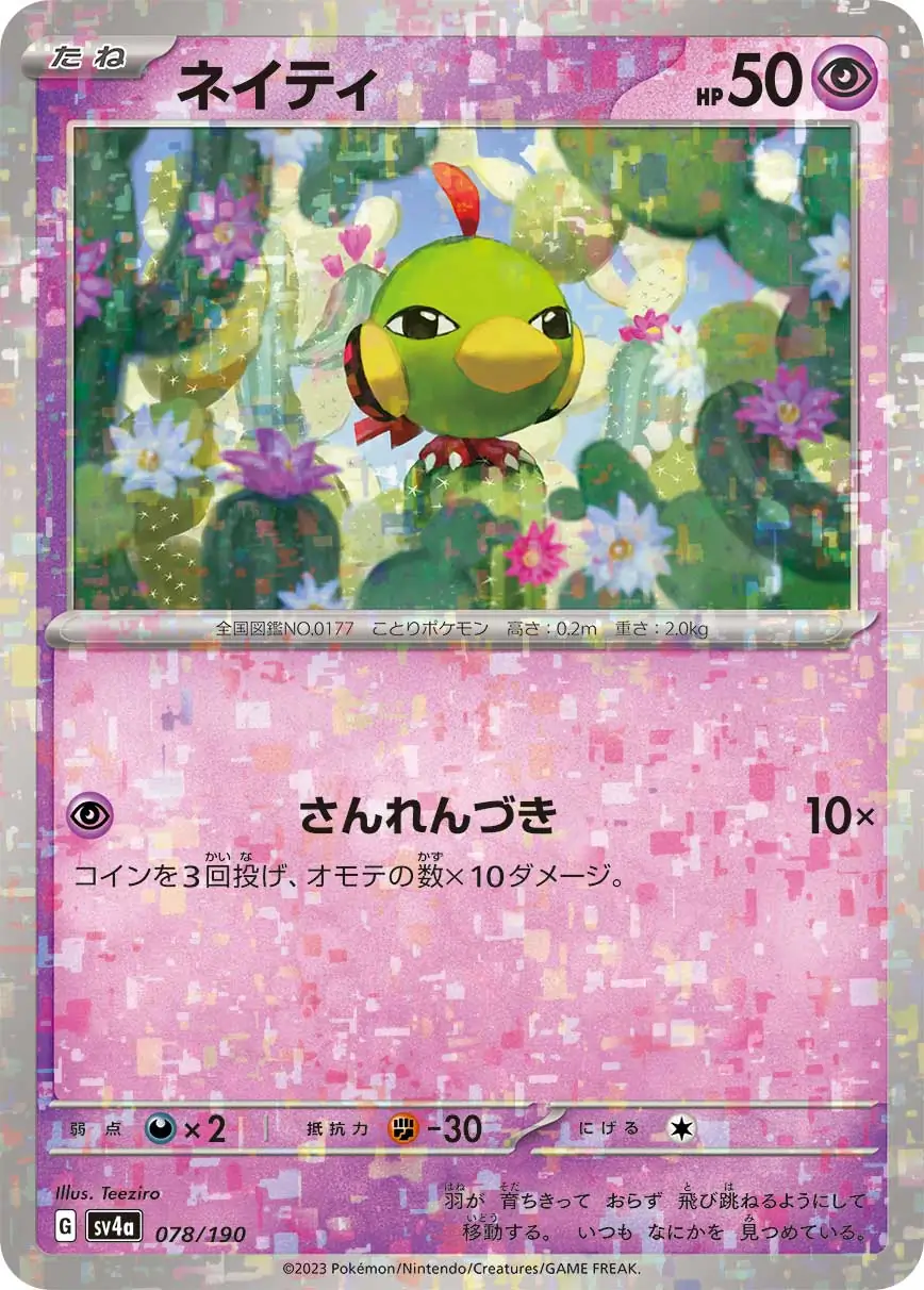 sv4a Shiny Treasure ex - 078/190 - Natu (Reverse Holo)