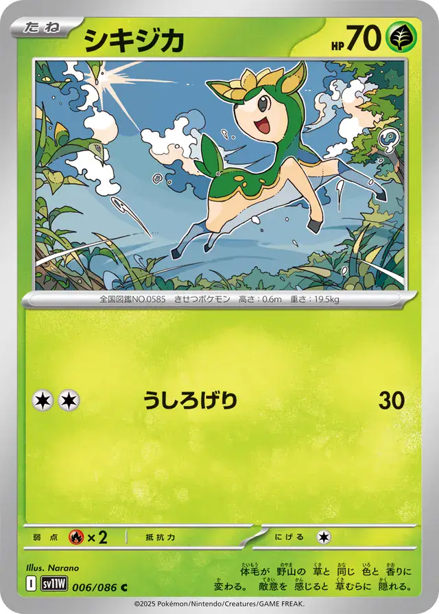 sv11W White Flare - 006/086 - Deerling