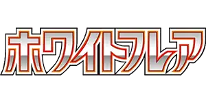 sv11W - White Flare logo