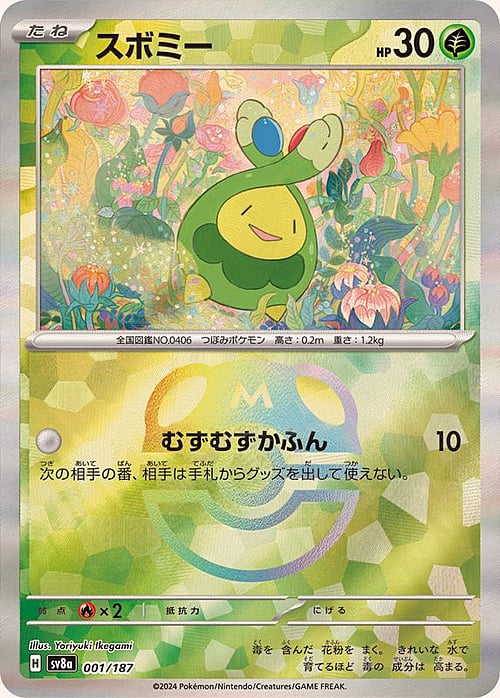 sv8a Terastal Festival - 001/187 - Budew (Master Ball Holo)