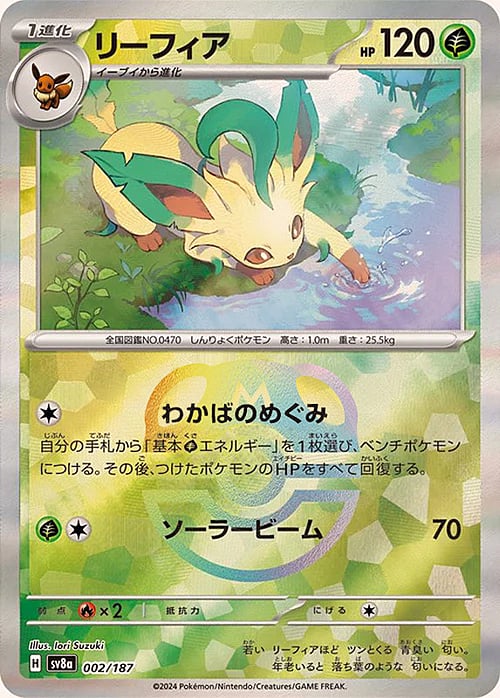 sv8a Terastal Festival - 002/187 - Leafeon (Master Ball Holo)