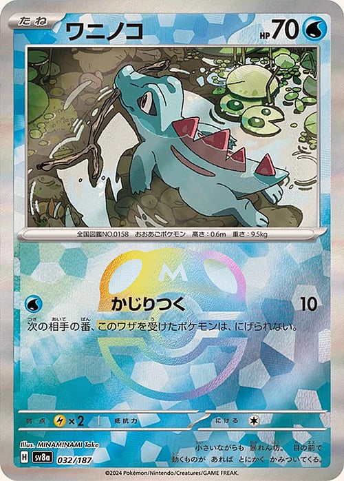 sv8a Terastal Festival - 032/187 - Totodile (Master Ball Holo)