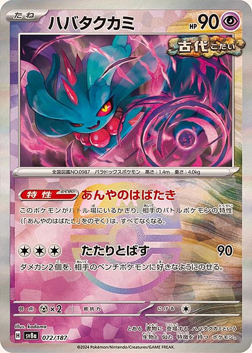 sv8a Terastal Festival - 072/187 - Flutter Mane (Master Ball Holo)