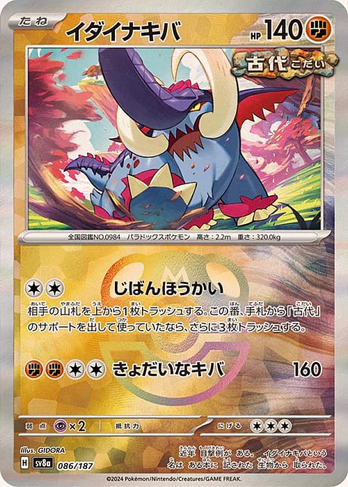 sv8a Terastal Festival - 086/187 - Great Tusk (Master Ball Holo)
