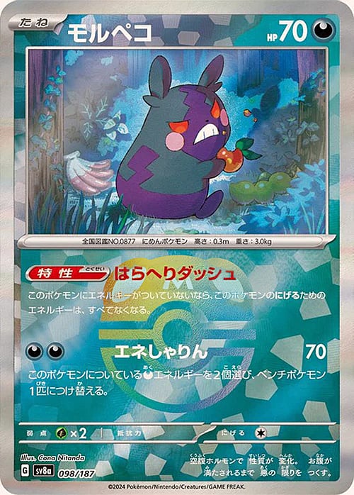sv8a Terastal Festival - 098/187 - Morpeko (Master Ball Holo)
