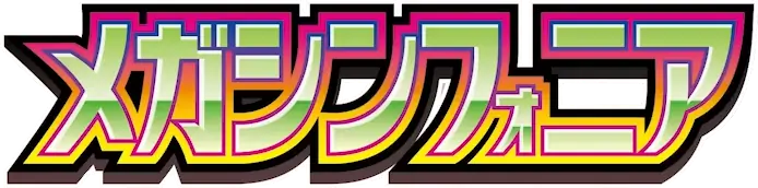 m1S Mega Symphonia - logo