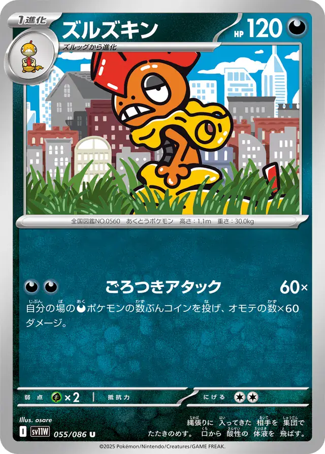 sv11W White Flare - 055/086 - Scrafty