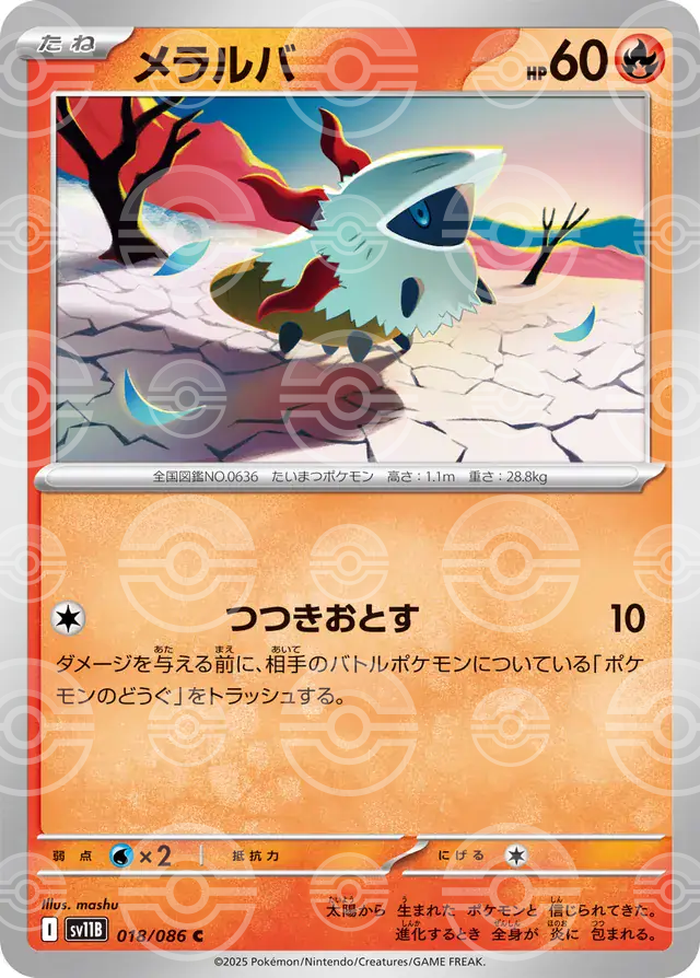 sv11B Black Bolt - 018/086 - Larvesta (Poké Ball Holo)