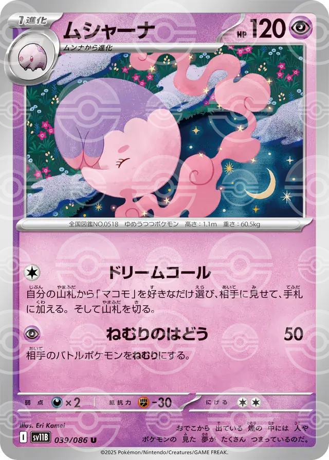 sv11B Black Bolt - 039/086 - Musharna (Poké Ball Holo)