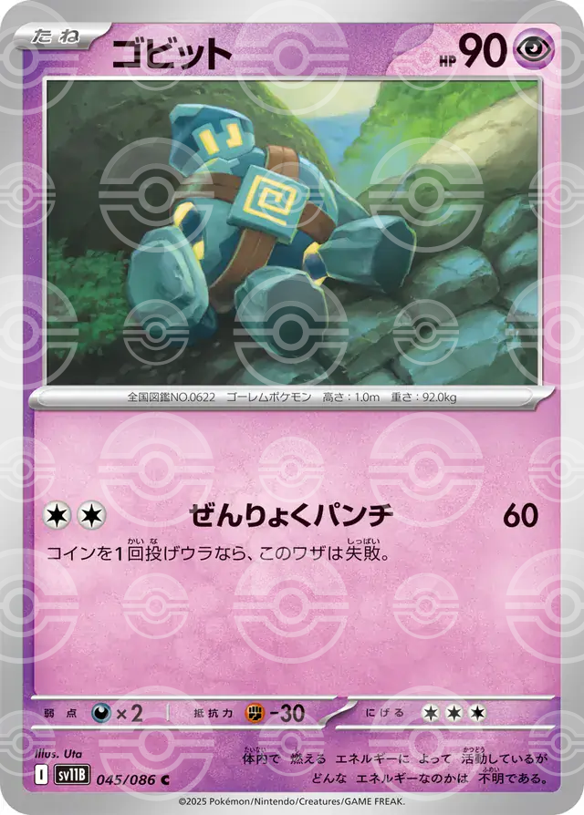 sv11B Black Bolt - 045/086 - Golett (Poké Ball Holo)