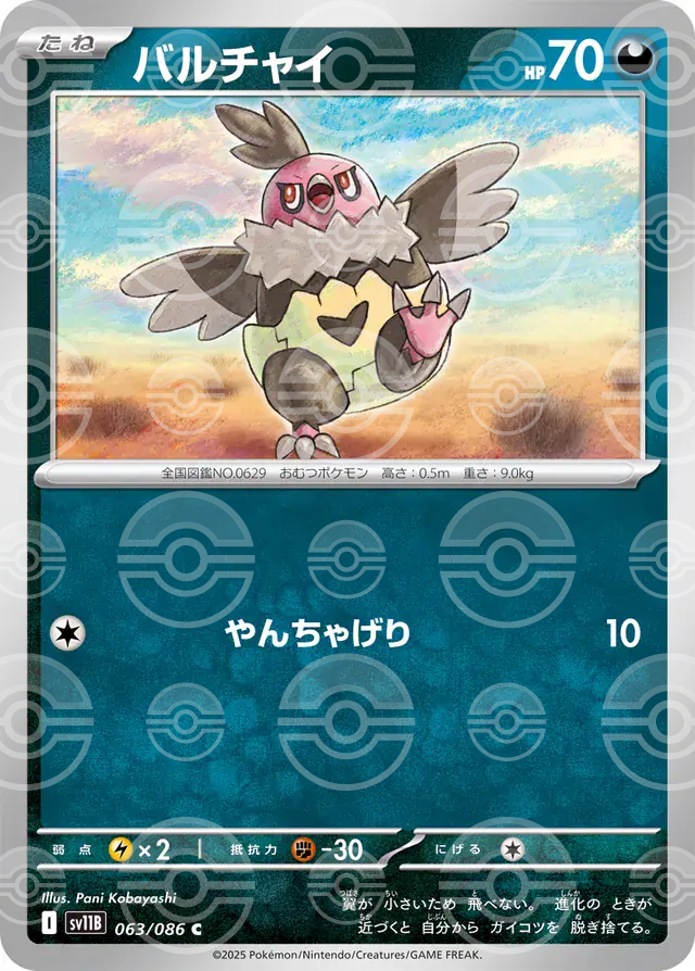 sv11B Black Bolt - 063/086 - Vullaby (Poké Ball Holo)