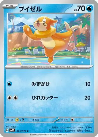 sv1S Scarlet ex - 015/078 - Buizel