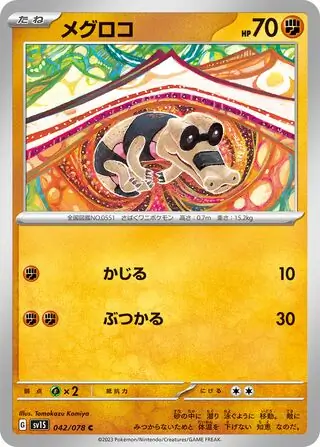 sv1S Scarlet ex - 042/078 - Sandile