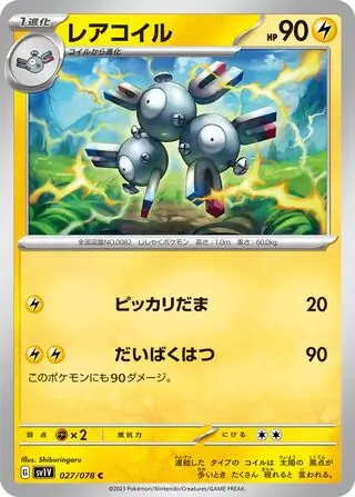sv1V Violet ex - 027/078 - Magneton
