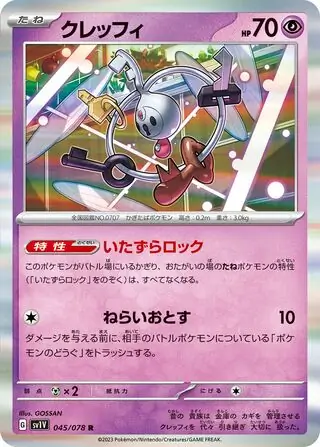 sv1V Violet ex - 045/078 - Klefki
