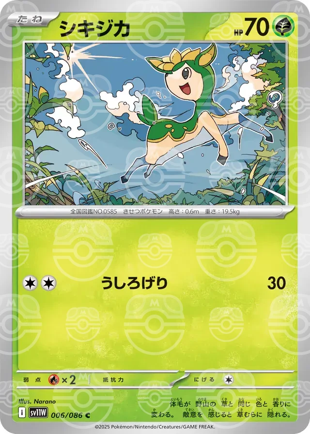 sv11W White Flare - 006/086 - Deerling (Master Ball Holo)