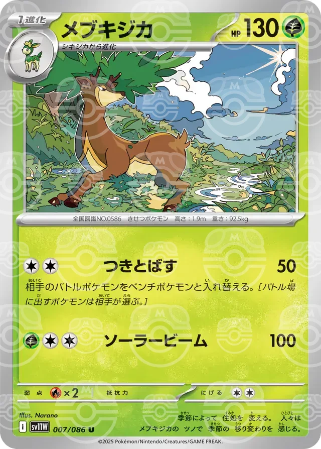 sv11W White Flare - 007/086 - Sawsbuck (Master Ball Holo)
