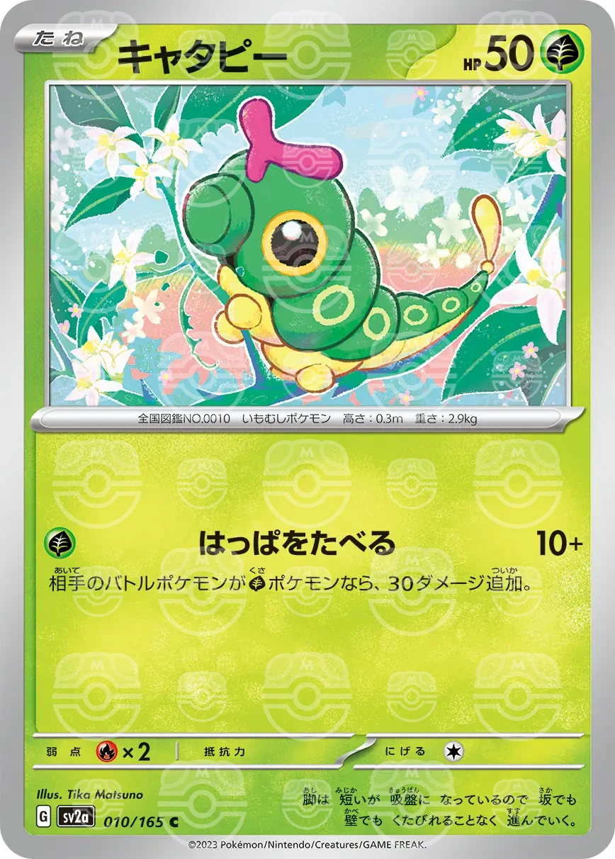 151 - 010/165 - Caterpie (Master Ball Holo) (japońska)