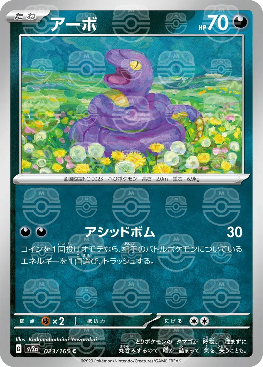 151 - 023/165 - Ekans (Master Ball Holo) (japońska)