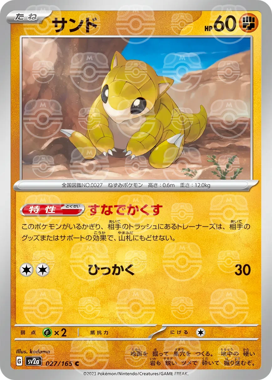 151 - 027/165 - Sandshrew (Master Ball Holo) (japońska)