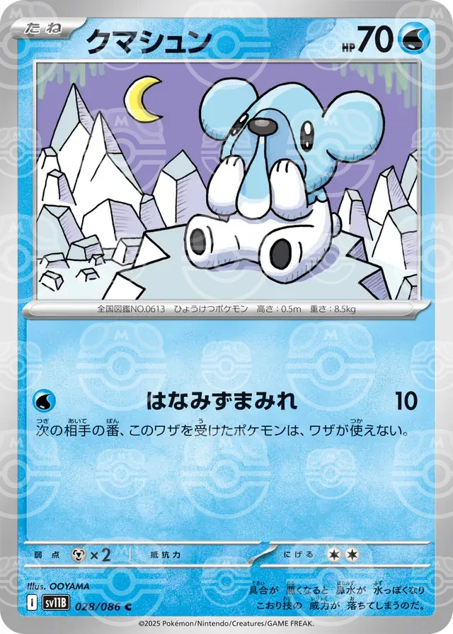 sv11B Black Bolt - 028/086 - Cubchoo (Master Ball Holo)