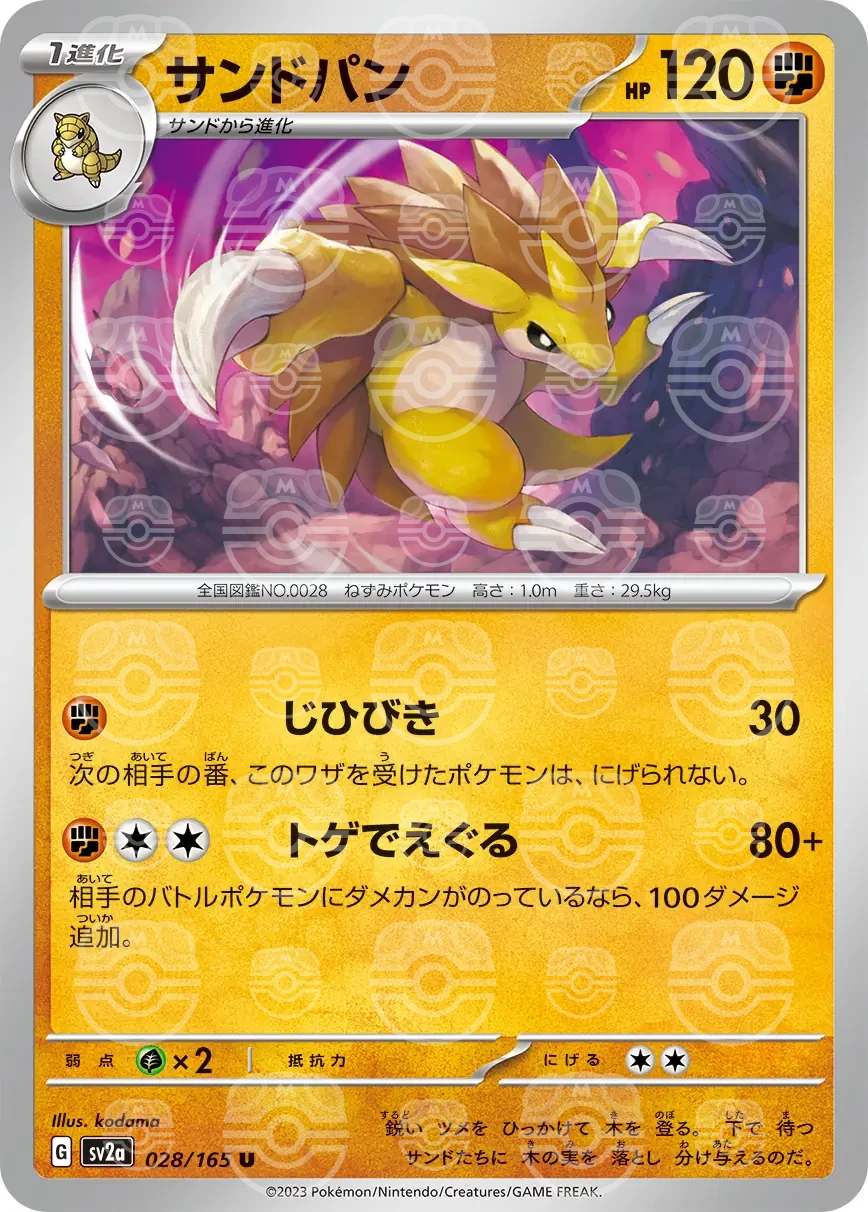 151 - 028/165 - Sandslash (Master Ball Holo) (japońska)