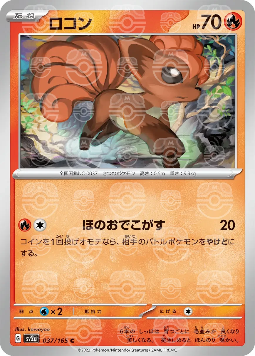 151 - 037/165 - Vulpix (Master Ball Holo) (japońska)