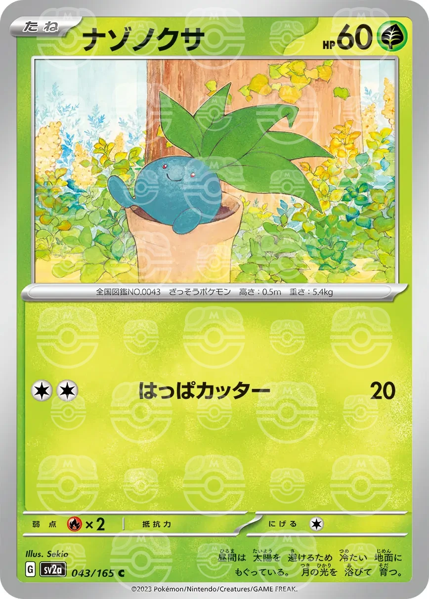 151 - 043/165 - Oddish (Master Ball Holo) (japońska)