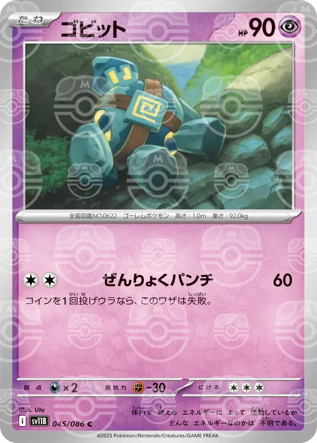 sv11B Black Bolt - 045/086 - Golett (Master Ball Holo)