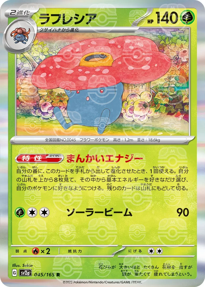 151 - 045/165 - Vileplume (Master Ball Holo) (japońska)