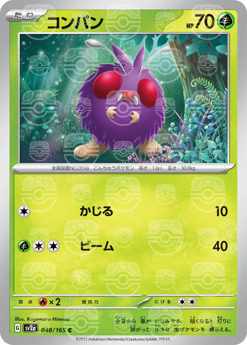 151 - 048/165 - Venonat (Master Ball Holo) (japońska)