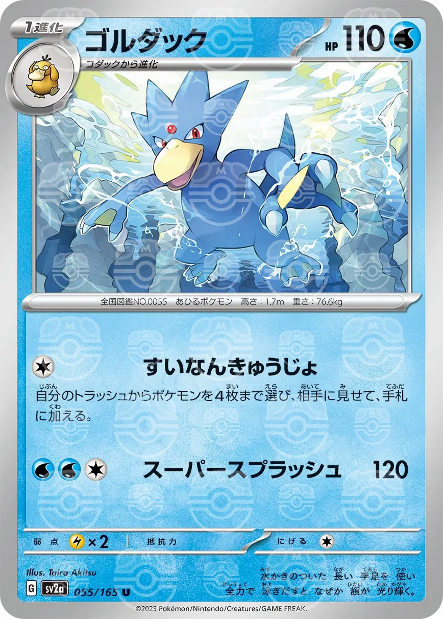 151 - 055/165 - Golduck (Master Ball Holo) (japońska)