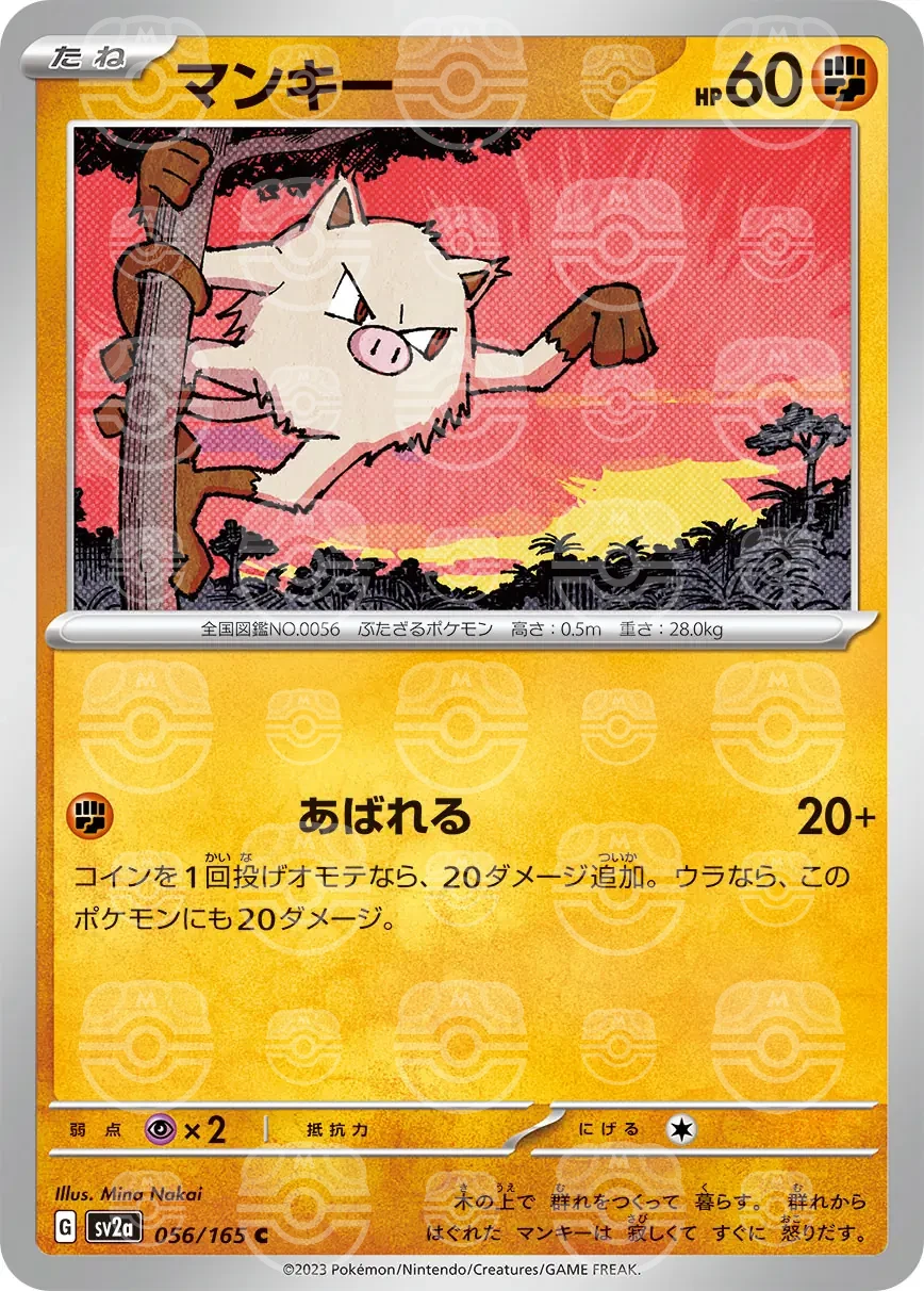 151 - 056/165 - Mankey (Master Ball Holo) (japońska)